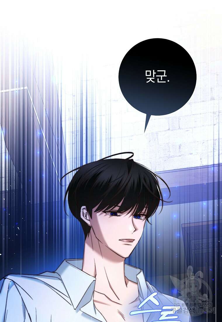 악녀들을 위한 안내서 12화 10