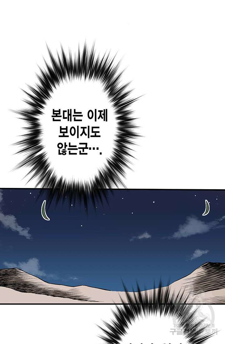 민폐 여신의 이세계 창세록 52화 7