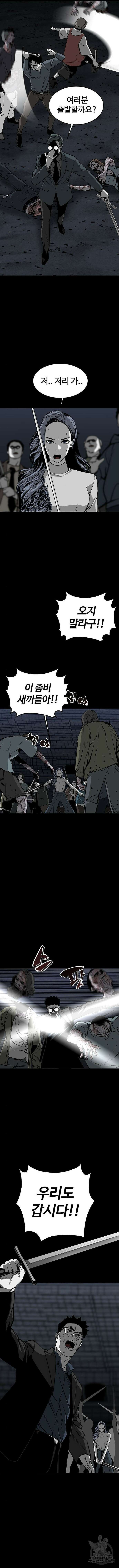 주인공이 힘을 숨김 10화 3