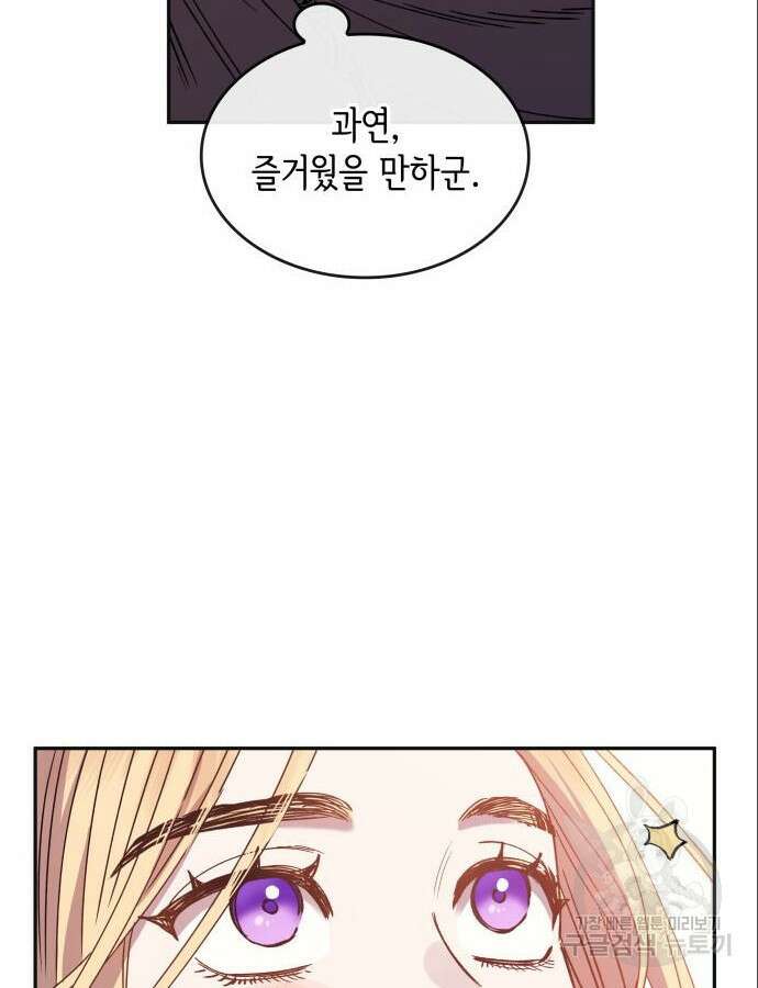 S.K.T(Swallow Knights Tales) 6화 8