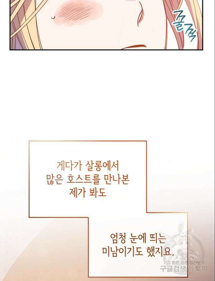S.K.T(Swallow Knights Tales) 6화 9