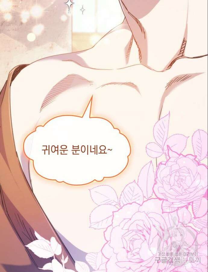 S.K.T(Swallow Knights Tales) 6화 11