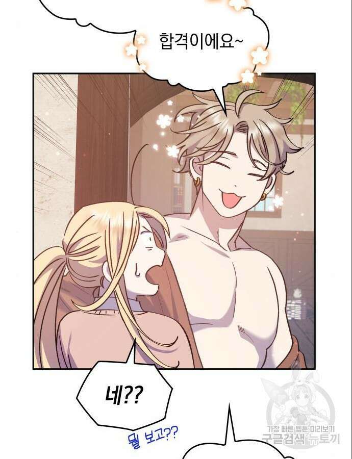 S.K.T(Swallow Knights Tales) 6화 13