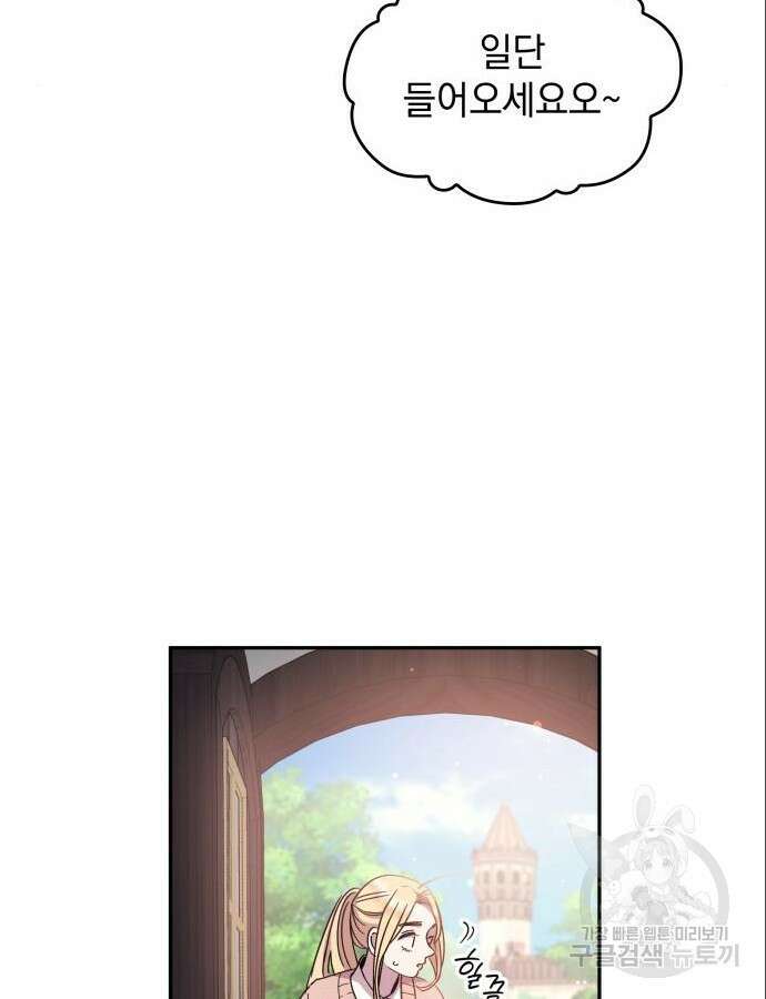 S.K.T(Swallow Knights Tales) 6화 14