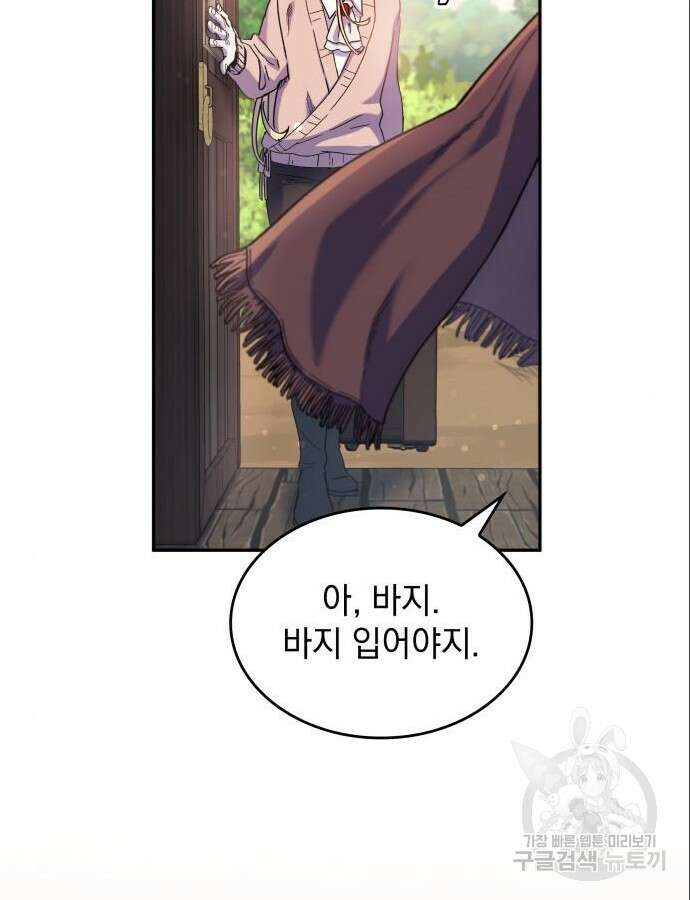 S.K.T(Swallow Knights Tales) 6화 15