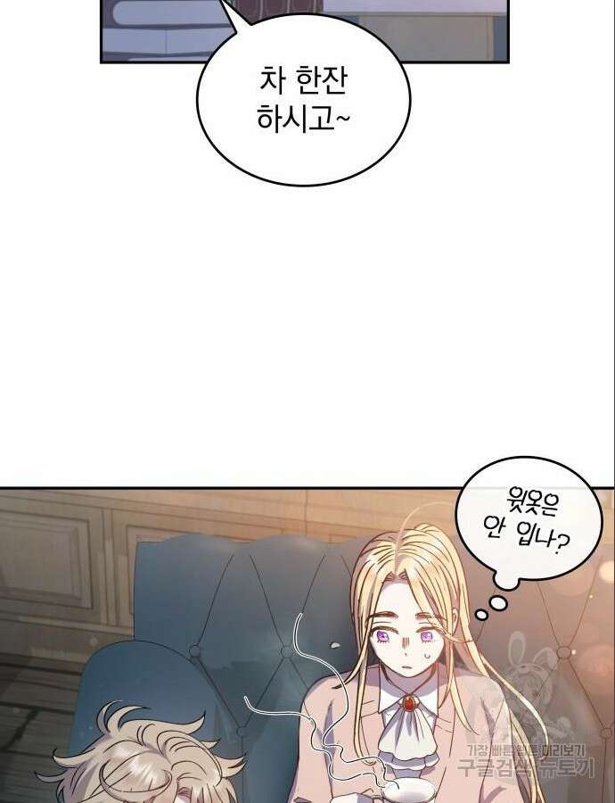 S.K.T(Swallow Knights Tales) 6화 21