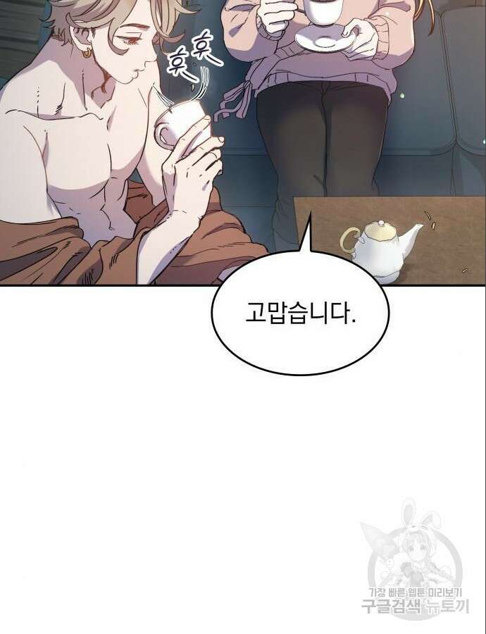S.K.T(Swallow Knights Tales) 6화 22