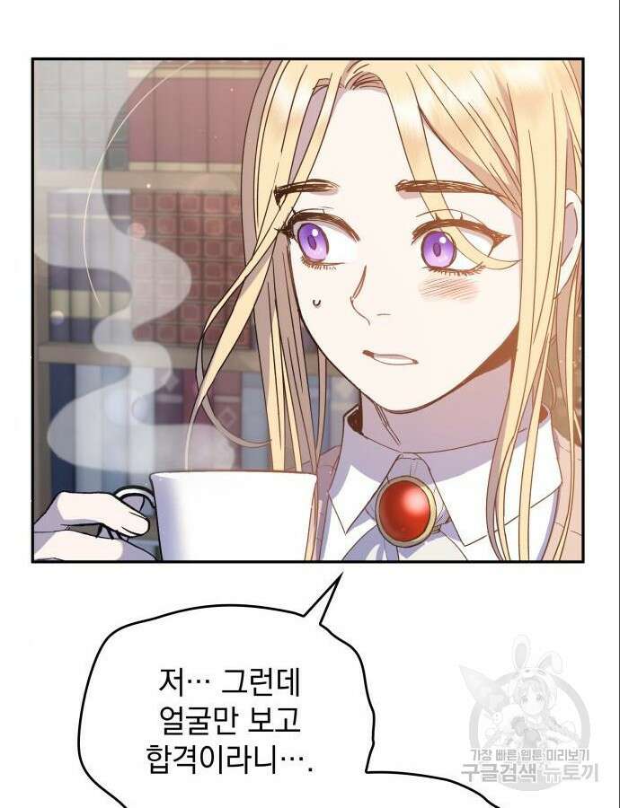S.K.T(Swallow Knights Tales) 6화 23