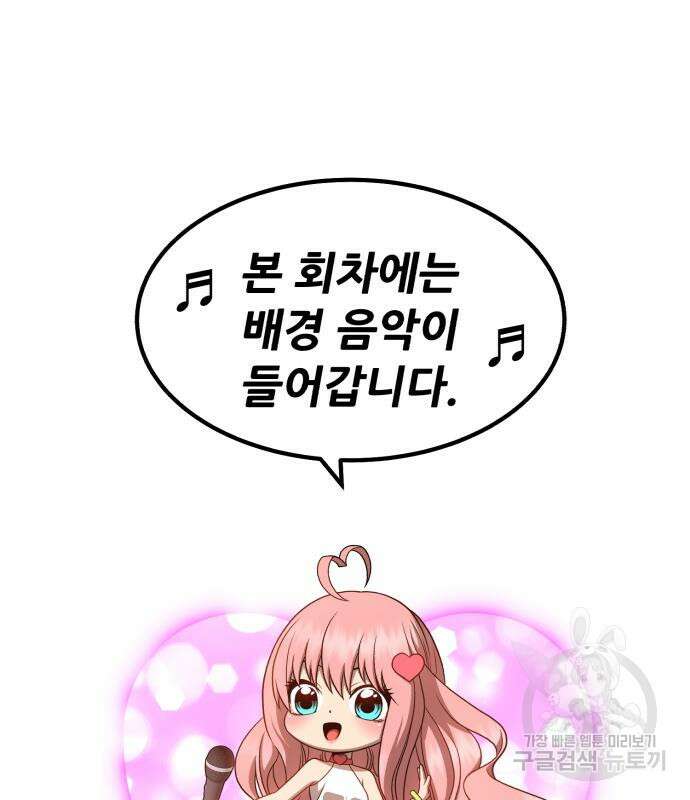 99강화나무몽둥이 84화(에필로그 2화) 2