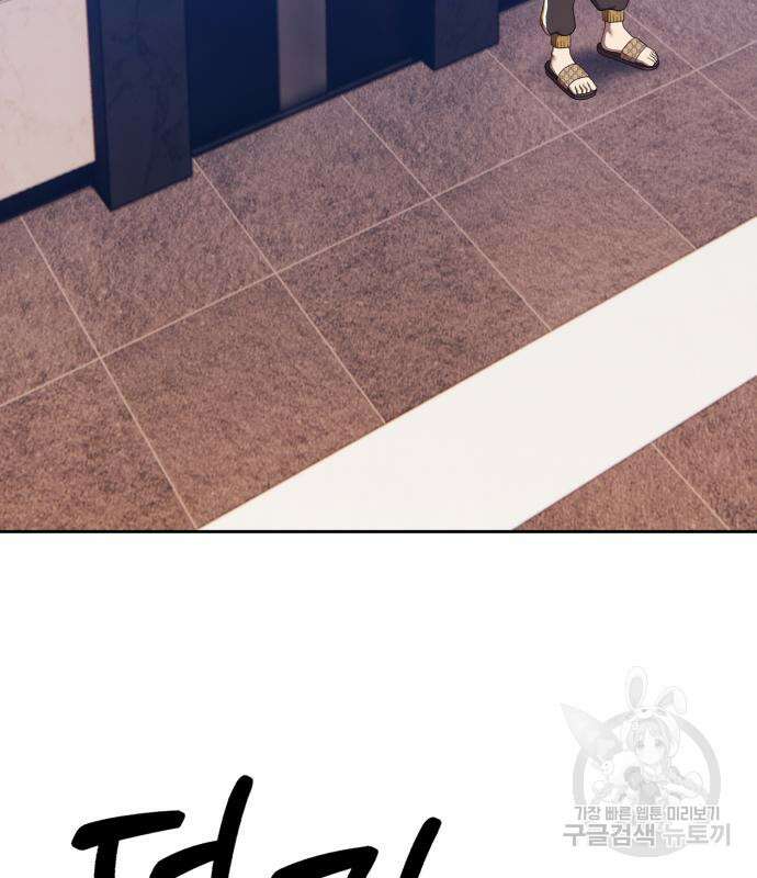 99강화나무몽둥이 84화(에필로그 2화) 5