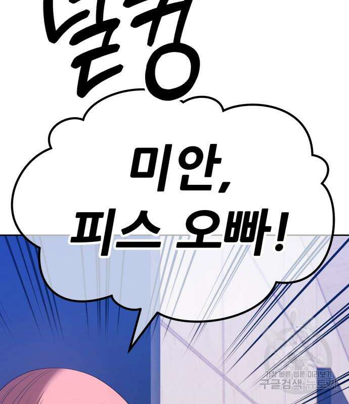 99강화나무몽둥이 84화(에필로그 2화) 6