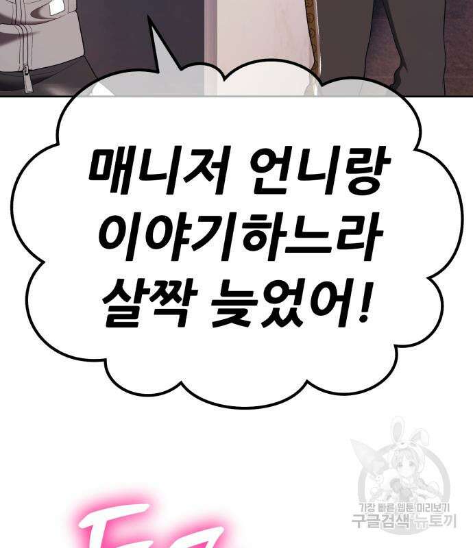 99강화나무몽둥이 84화(에필로그 2화) 8