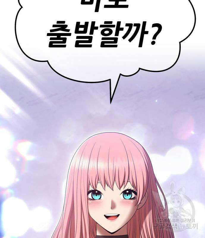 99강화나무몽둥이 84화(에필로그 2화) 11