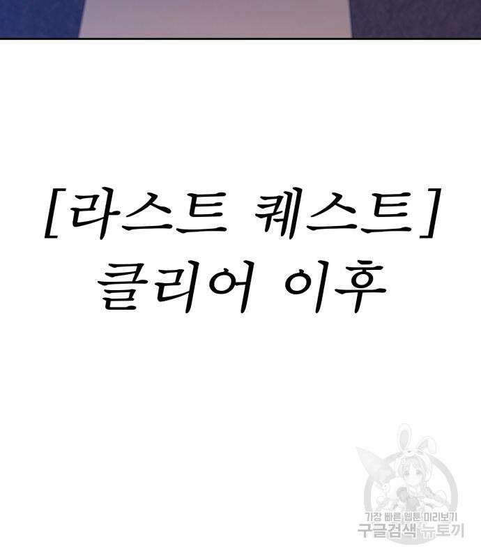 99강화나무몽둥이 84화(에필로그 2화) 15