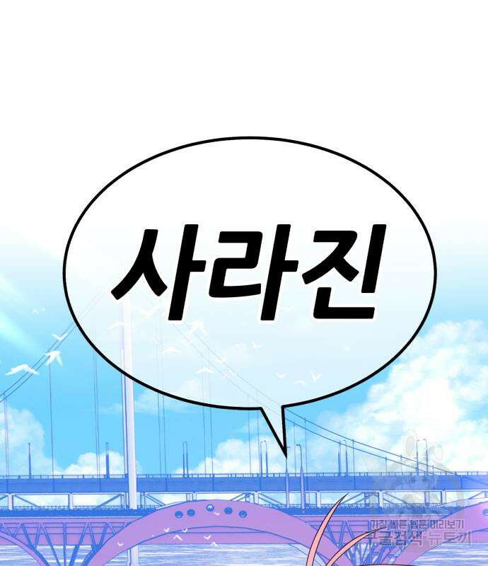 99강화나무몽둥이 84화(에필로그 2화) 16