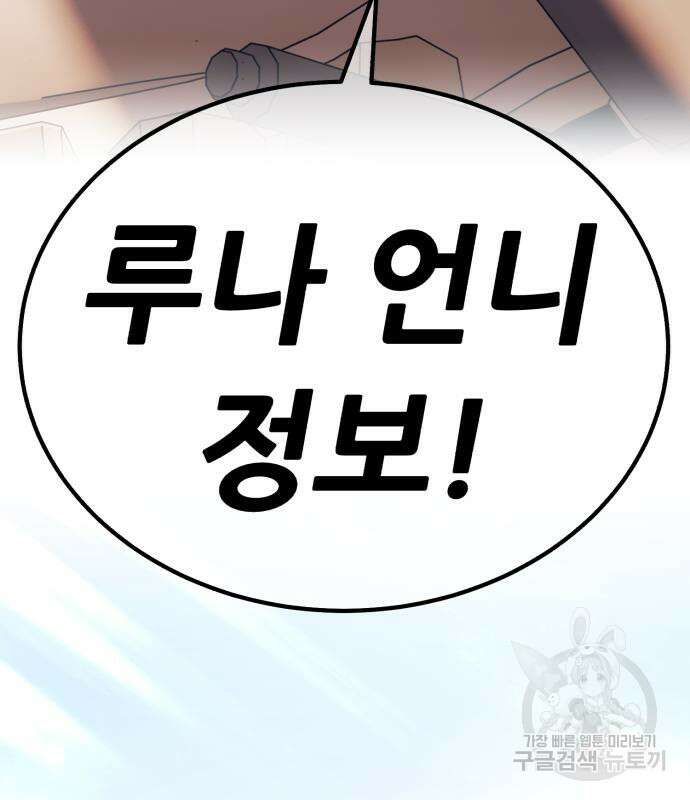 99강화나무몽둥이 84화(에필로그 2화) 19