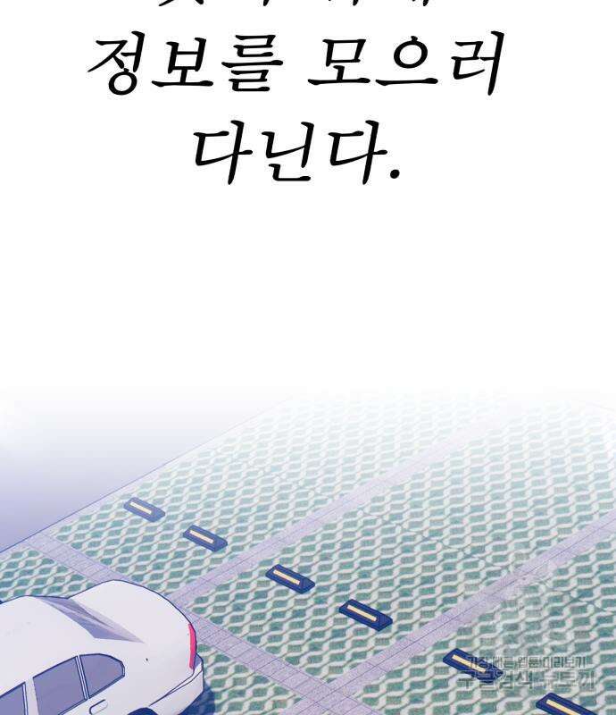 99강화나무몽둥이 84화(에필로그 2화) 23