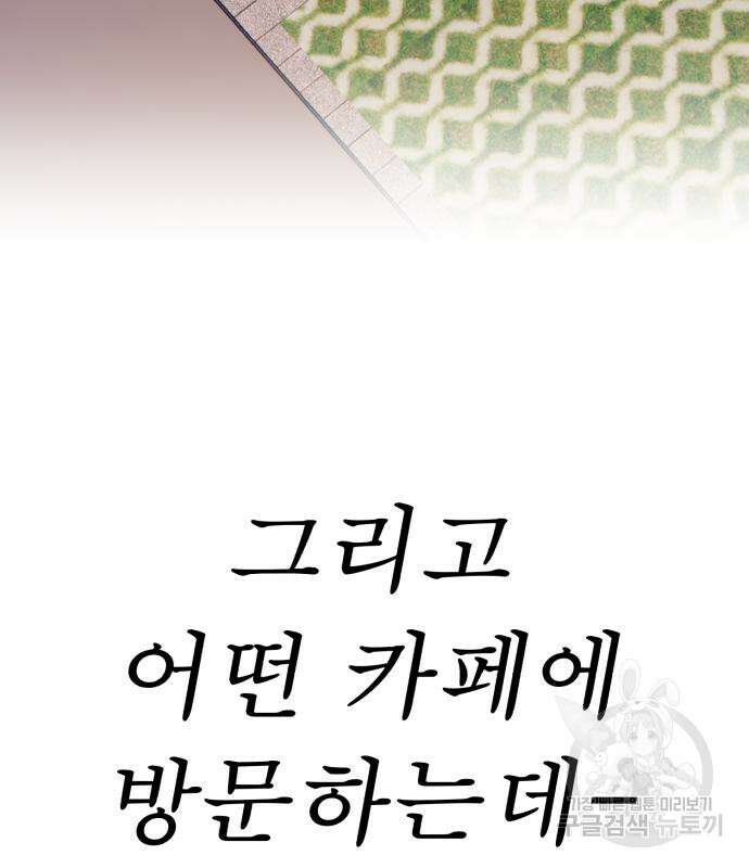 99강화나무몽둥이 84화(에필로그 2화) 25