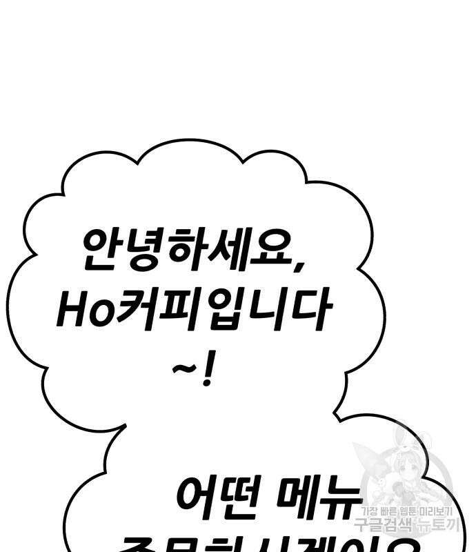 99강화나무몽둥이 84화(에필로그 2화) 28