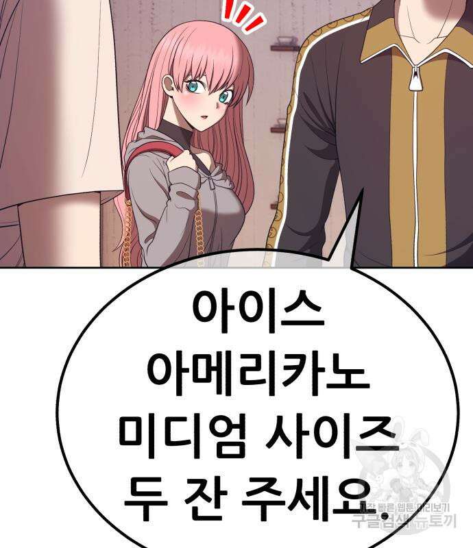 99강화나무몽둥이 84화(에필로그 2화) 30