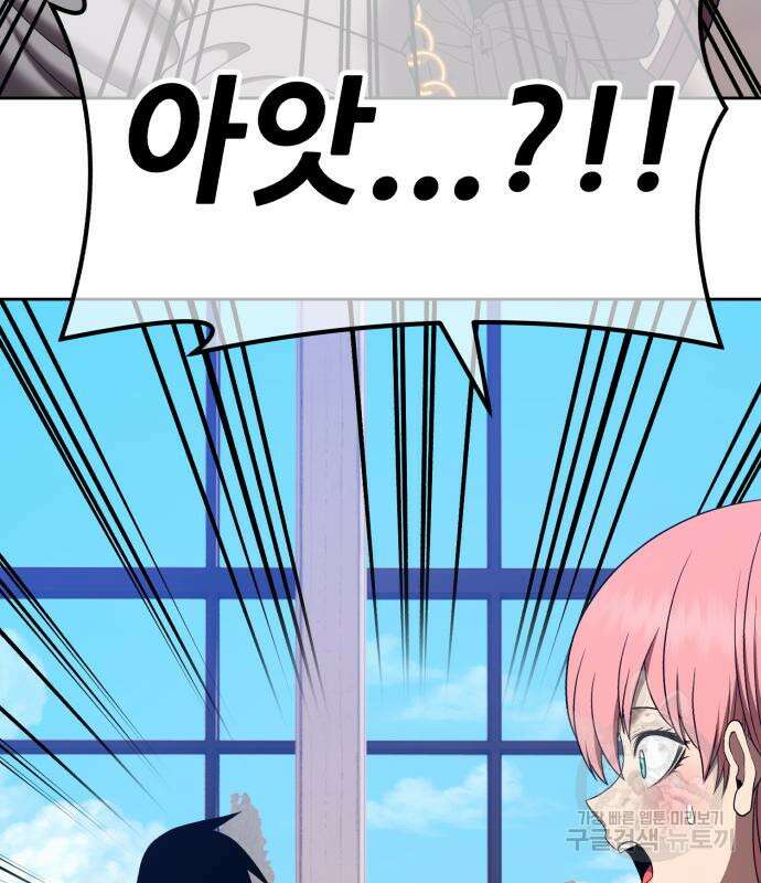 99강화나무몽둥이 84화(에필로그 2화) 33