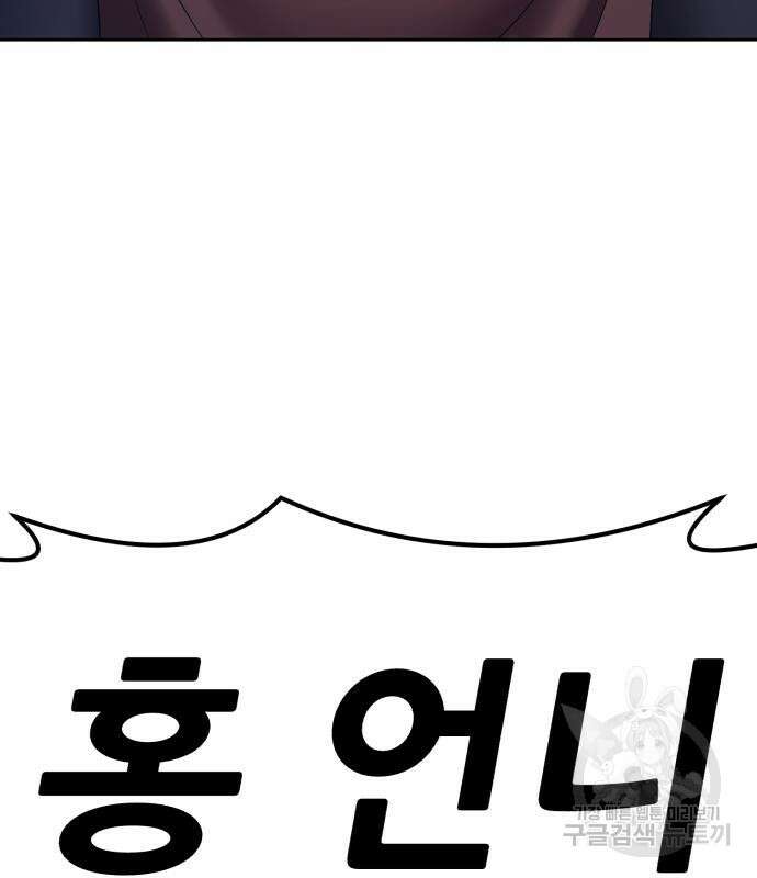 99강화나무몽둥이 84화(에필로그 2화) 38