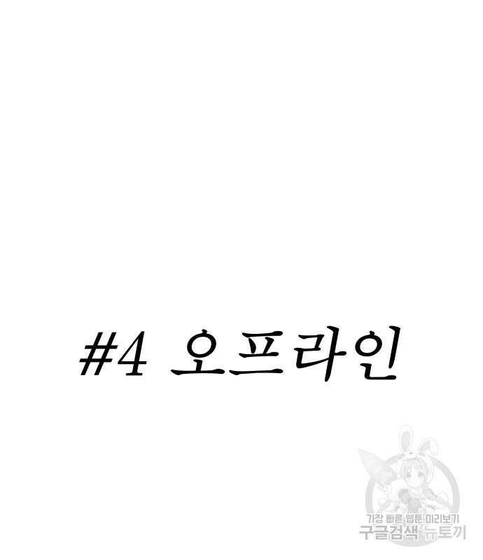 99강화나무몽둥이 84화(에필로그 2화) 44