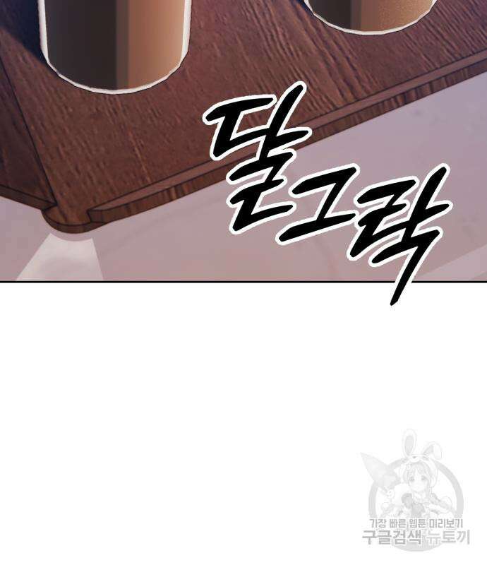 99강화나무몽둥이 84화(에필로그 2화) 46
