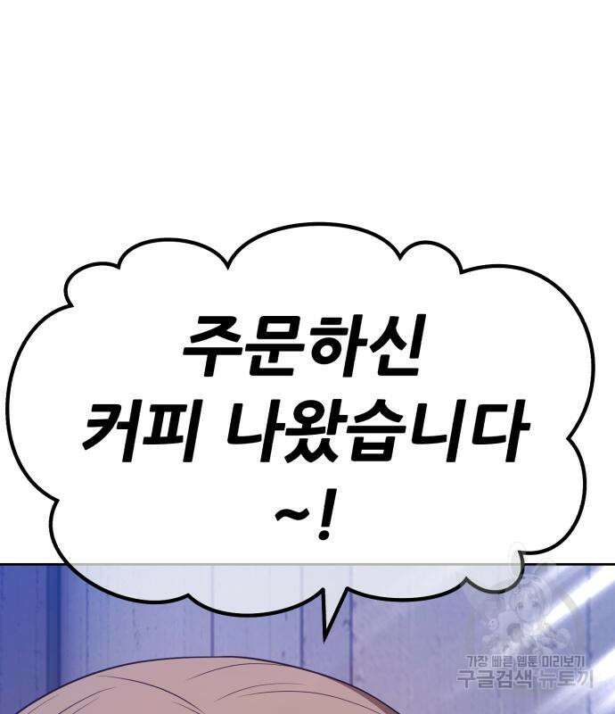 99강화나무몽둥이 84화(에필로그 2화) 47