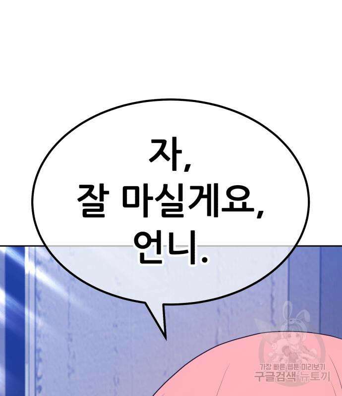99강화나무몽둥이 84화(에필로그 2화) 50