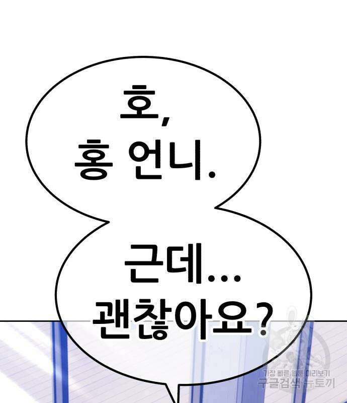 99강화나무몽둥이 84화(에필로그 2화) 53