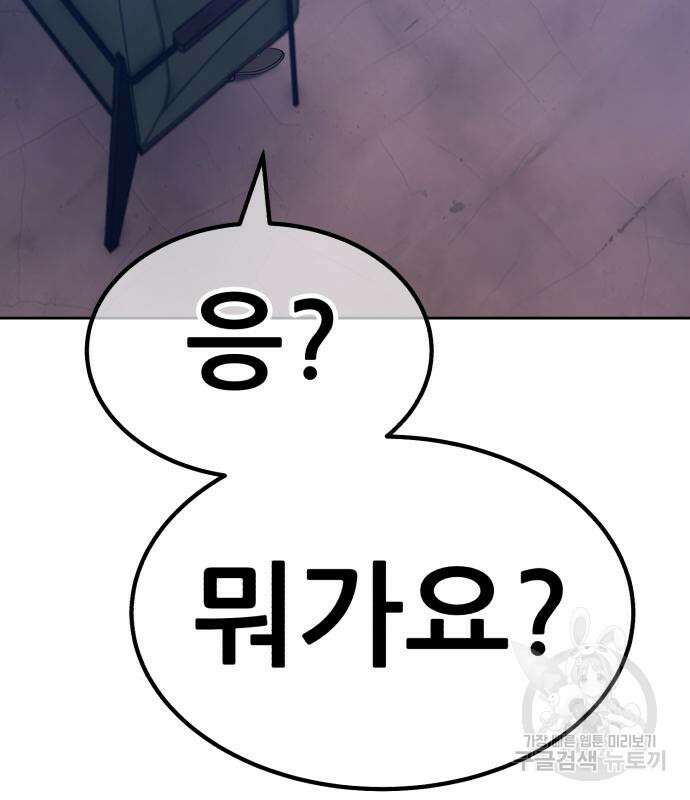 99강화나무몽둥이 84화(에필로그 2화) 55