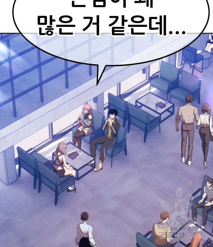 99강화나무몽둥이 84화(에필로그 2화) 57