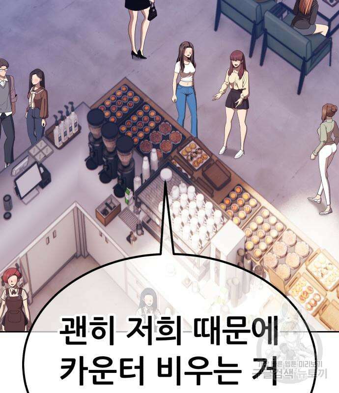 99강화나무몽둥이 84화(에필로그 2화) 58