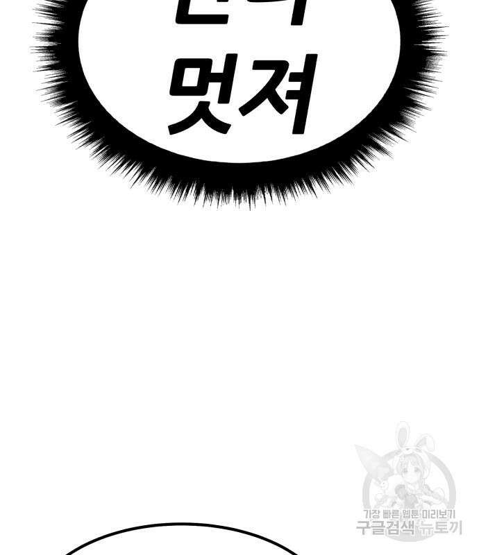 99강화나무몽둥이 84화(에필로그 2화) 62