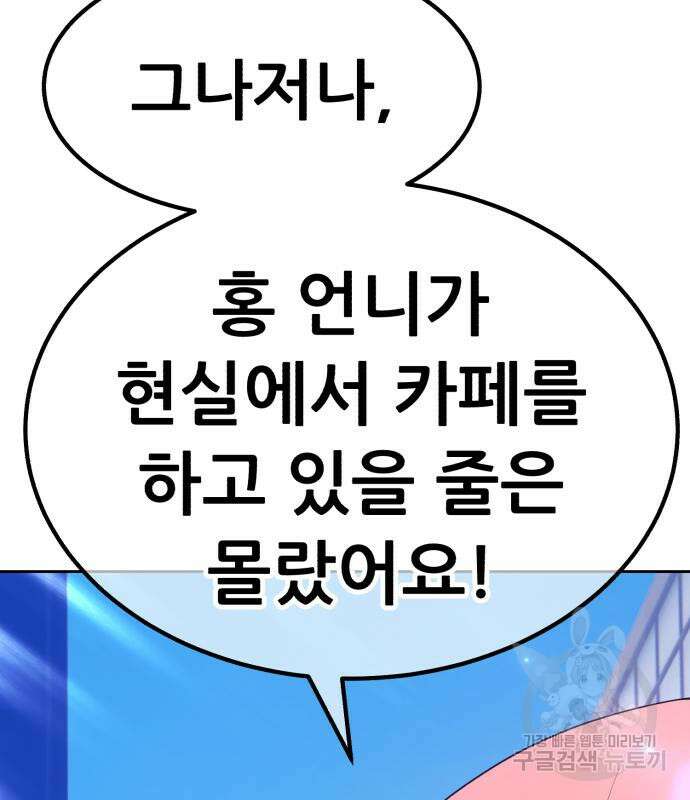 99강화나무몽둥이 84화(에필로그 2화) 63