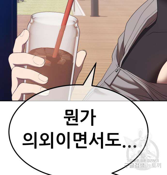 99강화나무몽둥이 84화(에필로그 2화) 65