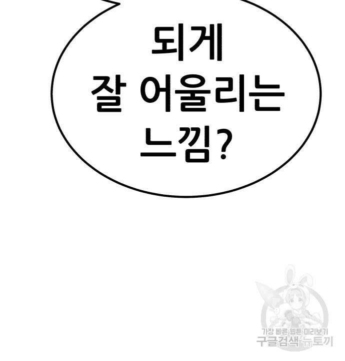 99강화나무몽둥이 84화(에필로그 2화) 66