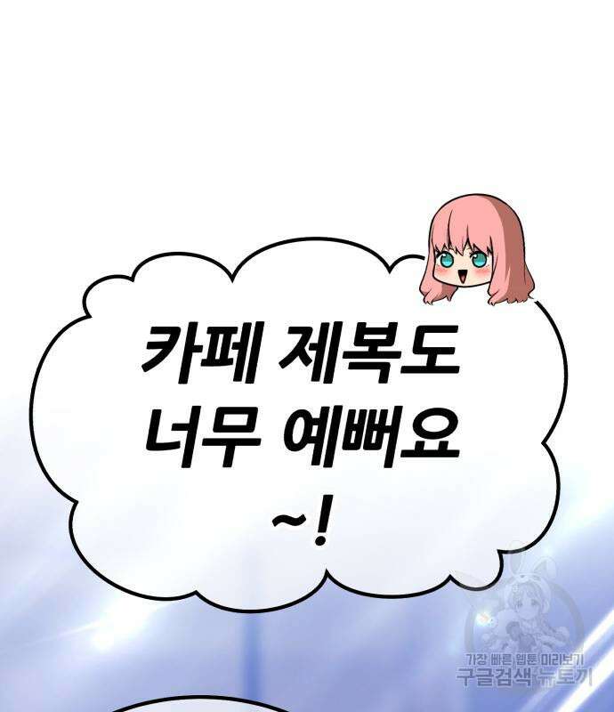 99강화나무몽둥이 84화(에필로그 2화) 67