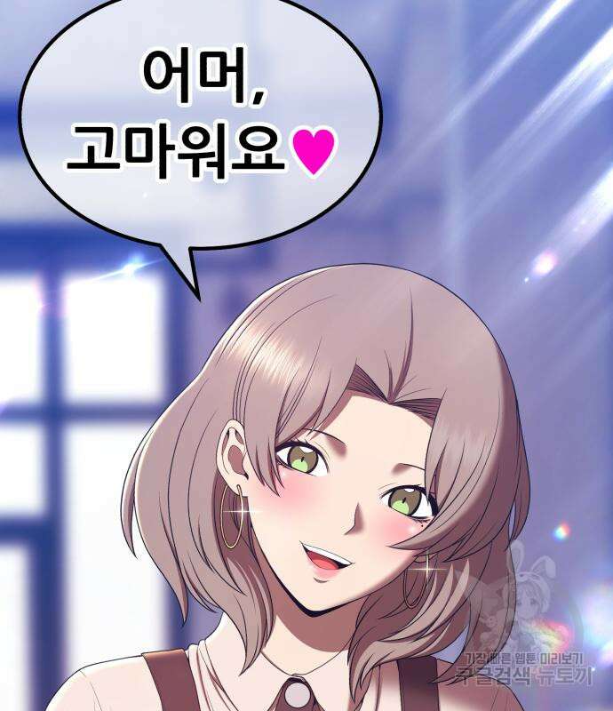 99강화나무몽둥이 84화(에필로그 2화) 68