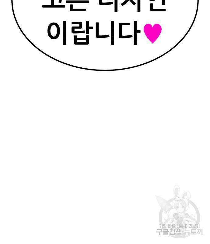 99강화나무몽둥이 84화(에필로그 2화) 71