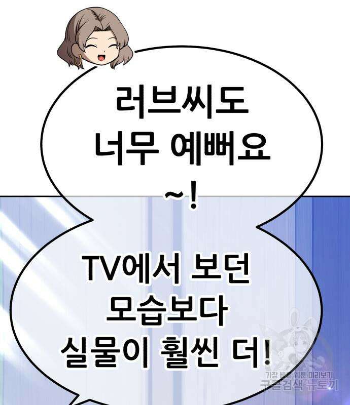 99강화나무몽둥이 84화(에필로그 2화) 72