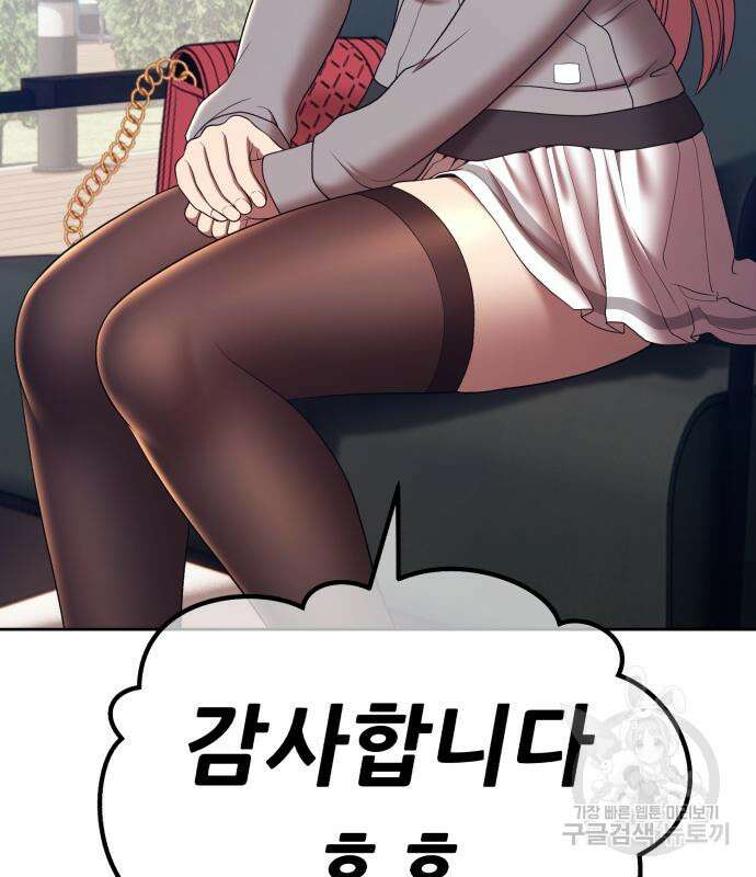 99강화나무몽둥이 84화(에필로그 2화) 74