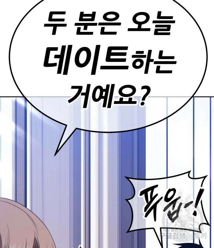 99강화나무몽둥이 84화(에필로그 2화) 76