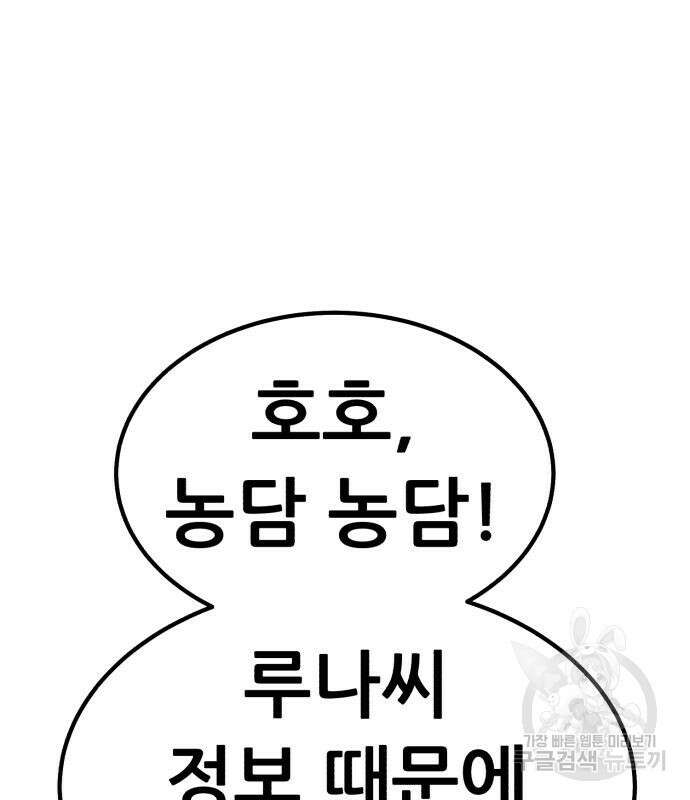 99강화나무몽둥이 84화(에필로그 2화) 78