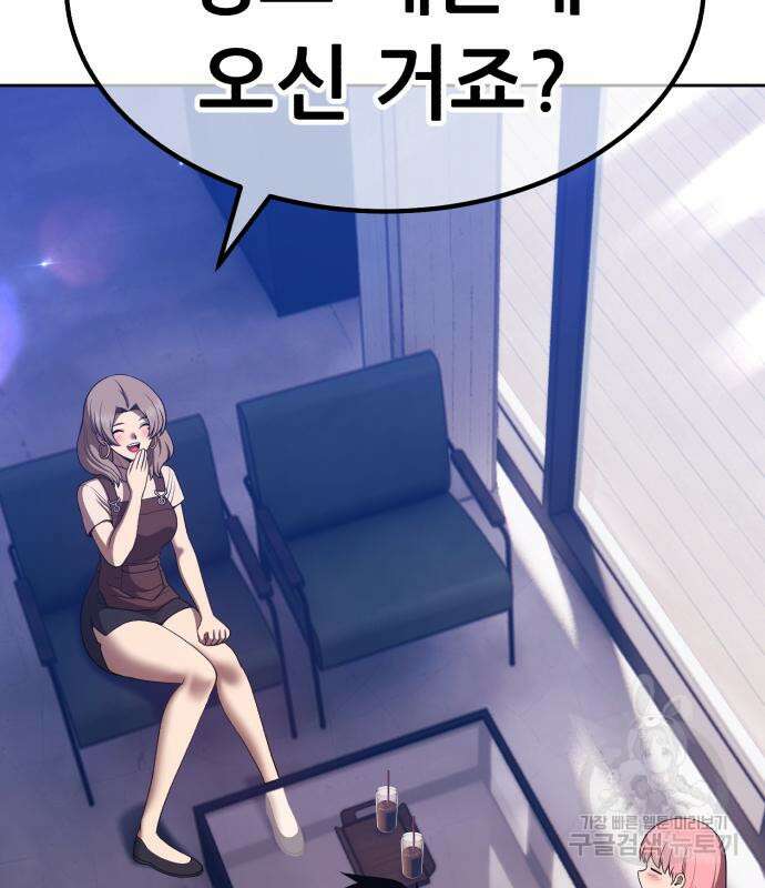99강화나무몽둥이 84화(에필로그 2화) 79