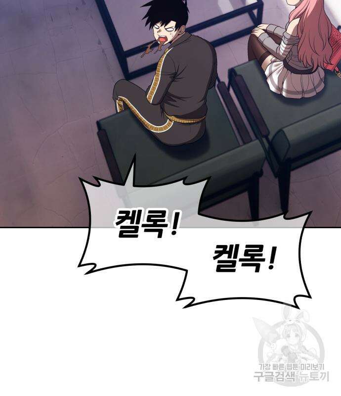 99강화나무몽둥이 84화(에필로그 2화) 80
