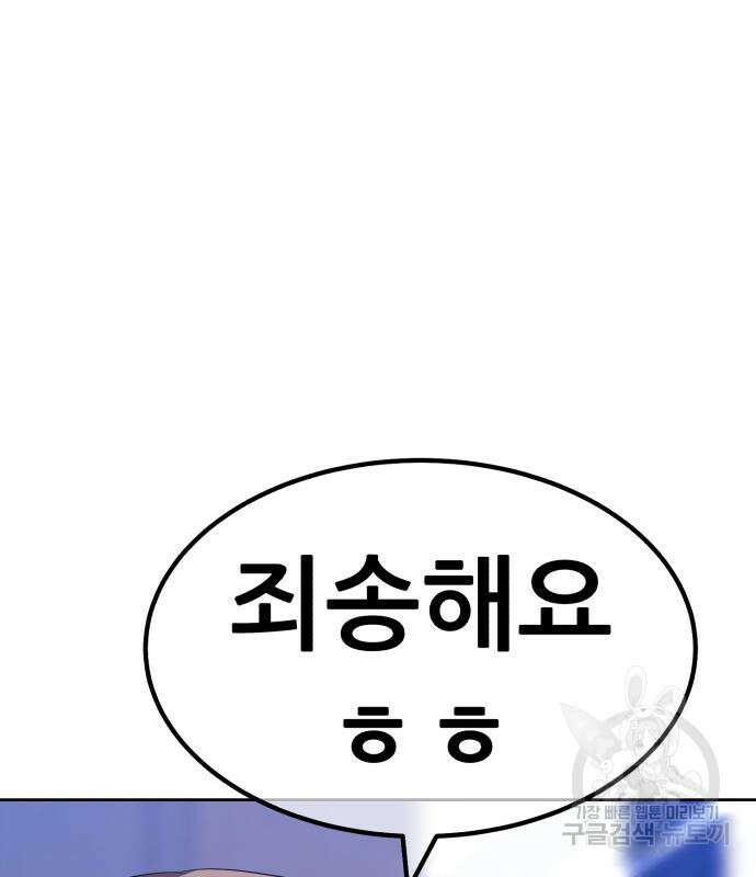99강화나무몽둥이 84화(에필로그 2화) 81