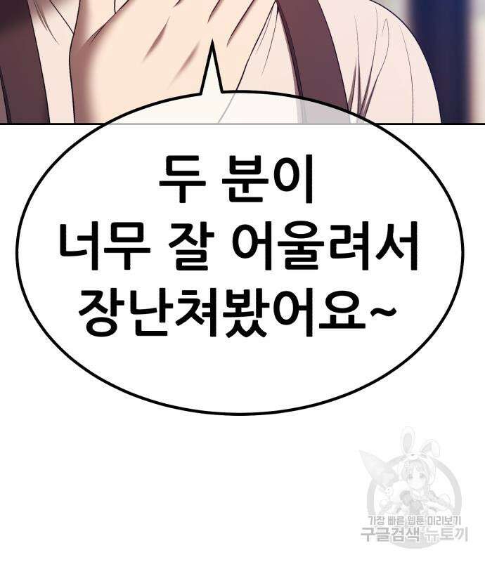 99강화나무몽둥이 84화(에필로그 2화) 83