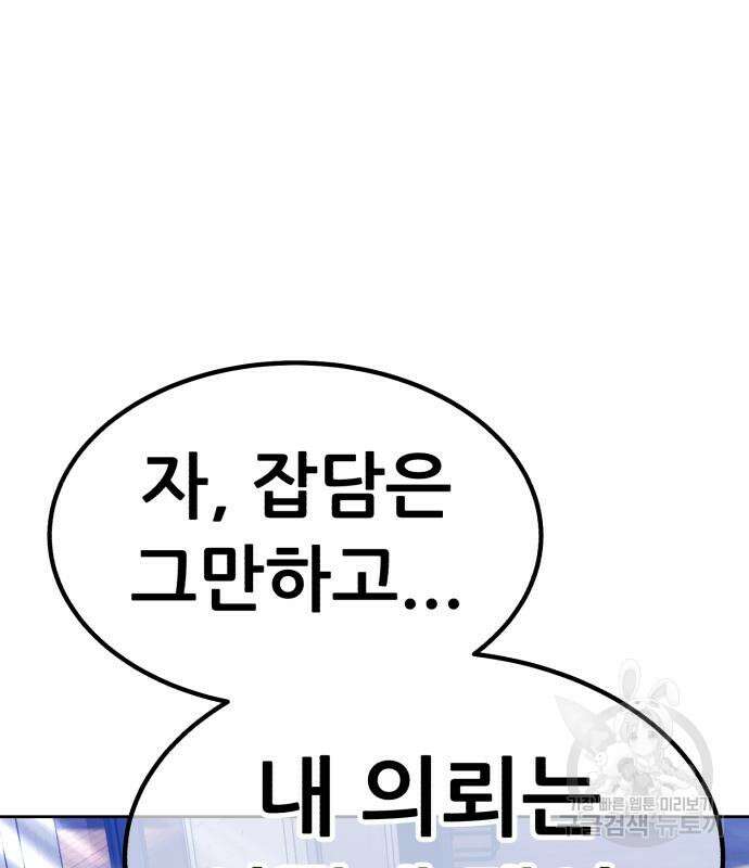 99강화나무몽둥이 84화(에필로그 2화) 87